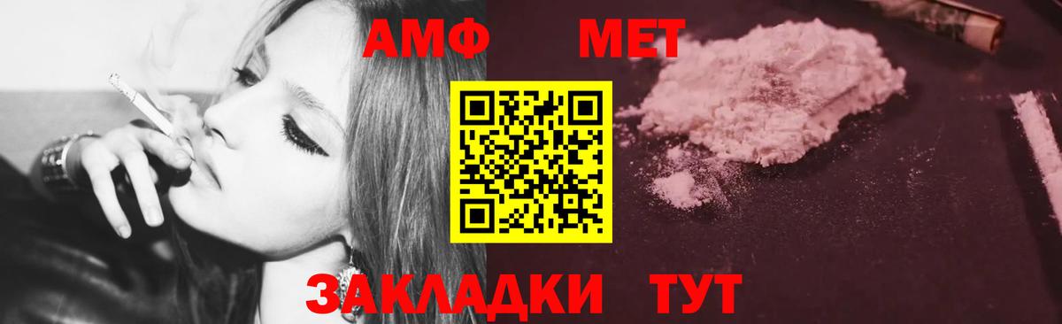 Камень-на-Оби  Amphetamine Розовый  Вход с VPN 