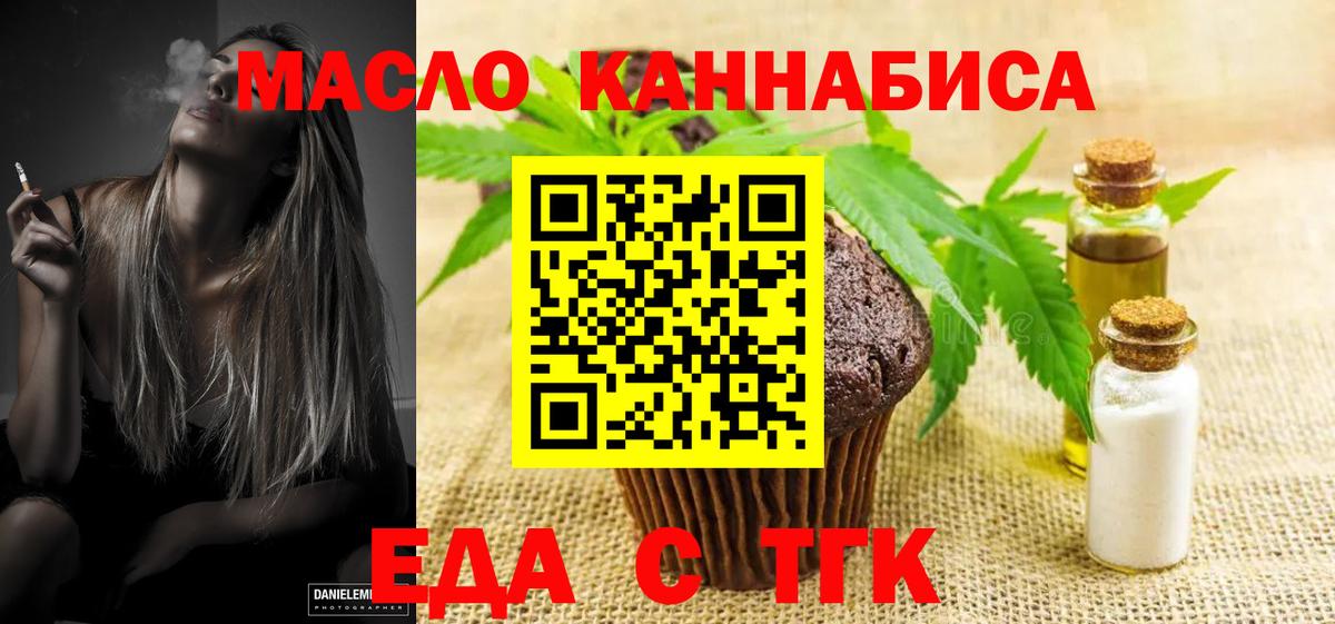 Canna-Cookies марихуана Камень-на-Оби