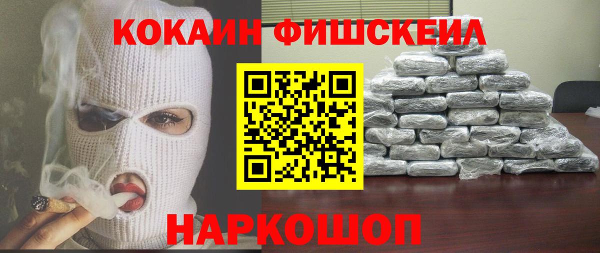 Cocaine Колумбийский  Вход с VPN  Камень-на-Оби  COCAIN 98% 