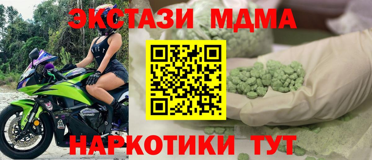 Экстази 280 MDMA Камень-на-Оби