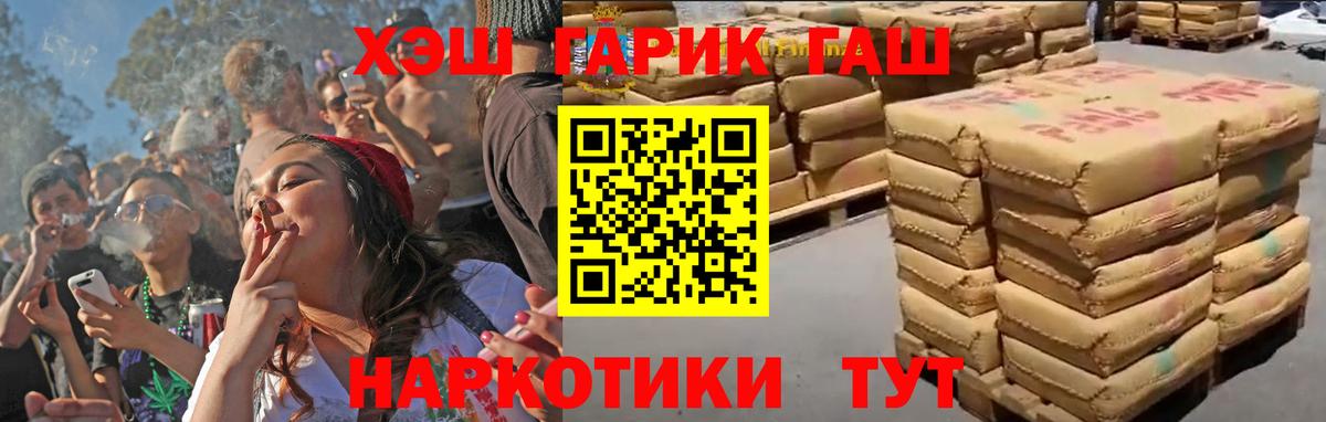 Гашиш Изолятор Камень-на-Оби