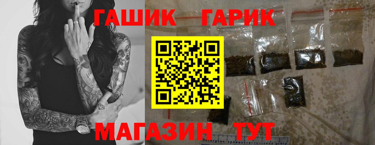 Гашиш Premium  Вход с VPN  Гашиш гашик  Камень-на-Оби 