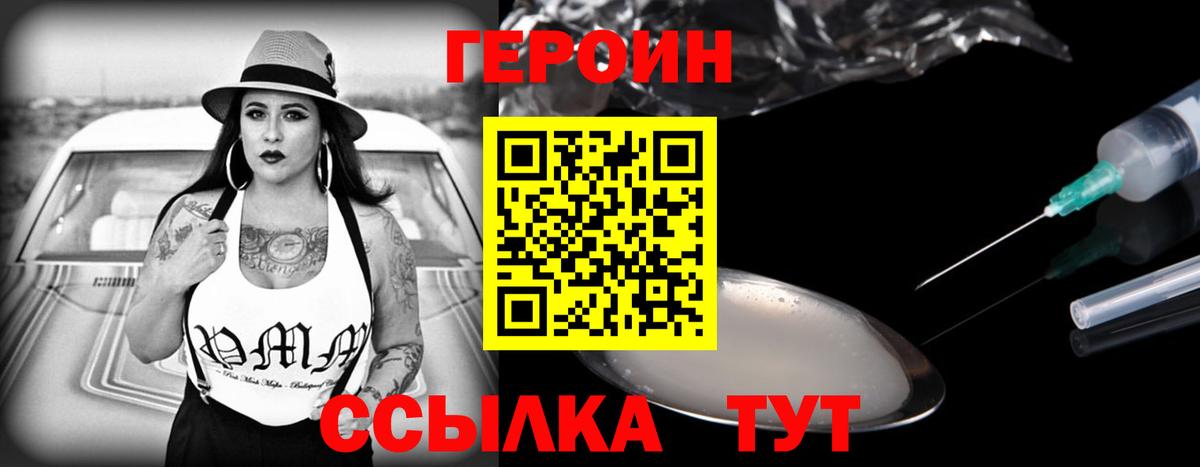 Камень-на-Оби  Героин  Вход с VPN  ГЕРОИН Афган 
