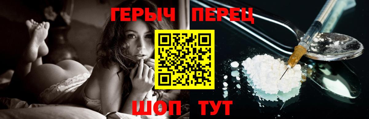 Героин хмурый Камень-на-Оби