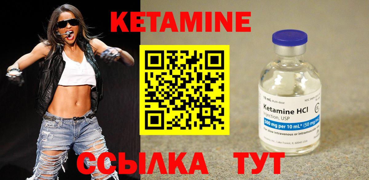 Камень-на-Оби  Кетамин VHQ  Кетамин ketamine  Вход с VPN 