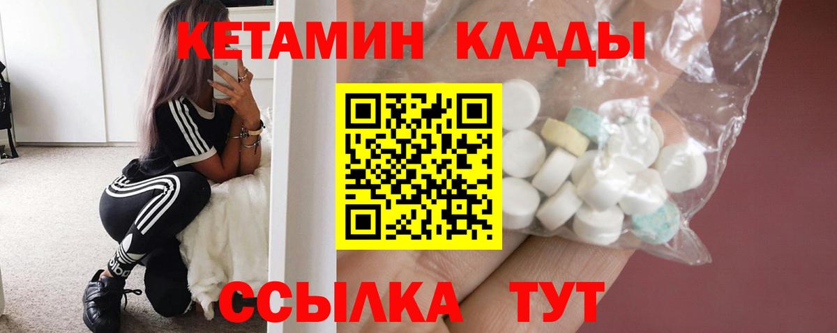 Кетамин ketamine Камень-на-Оби