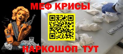 метамфетамин Краснодар
