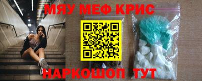 метамфетамин Краснодар