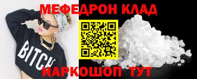 метамфетамин Краснодар
