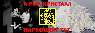 спайс Краснокаменск