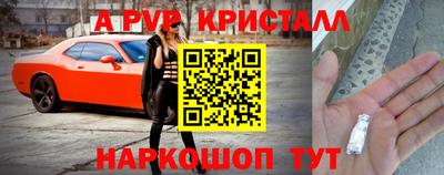 метамфетамин Краснодар