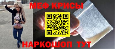 метамфетамин Краснодар