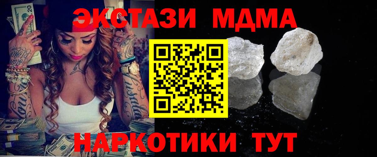 МДМА кристаллы  МДМА crystal  Камень-на-Оби  Вход с VPN 