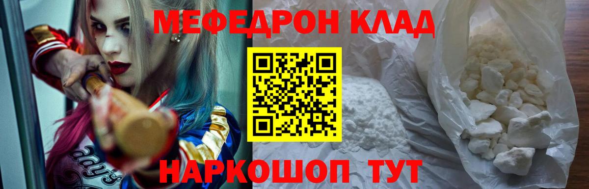 МЕФ  МЕФ 4 MMC  Вход с VPN  Меф mephedrone  Камень-на-Оби 