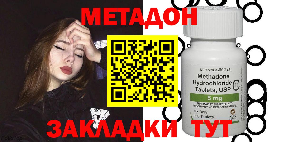 МЕТАДОН VHQ  Метадон мёд  Камень-на-Оби  KRAKEN ТОР  Вход с VPN 