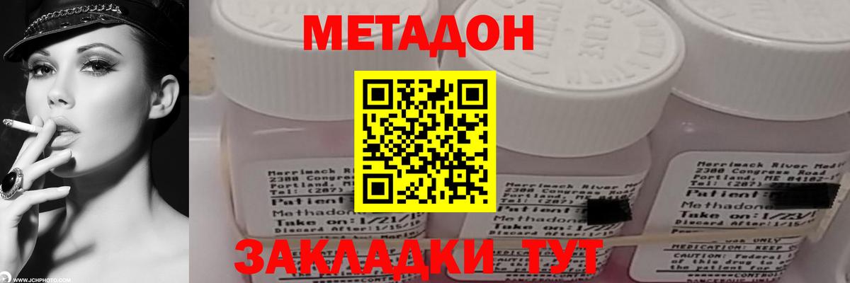 Метадон мёд Камень-на-Оби