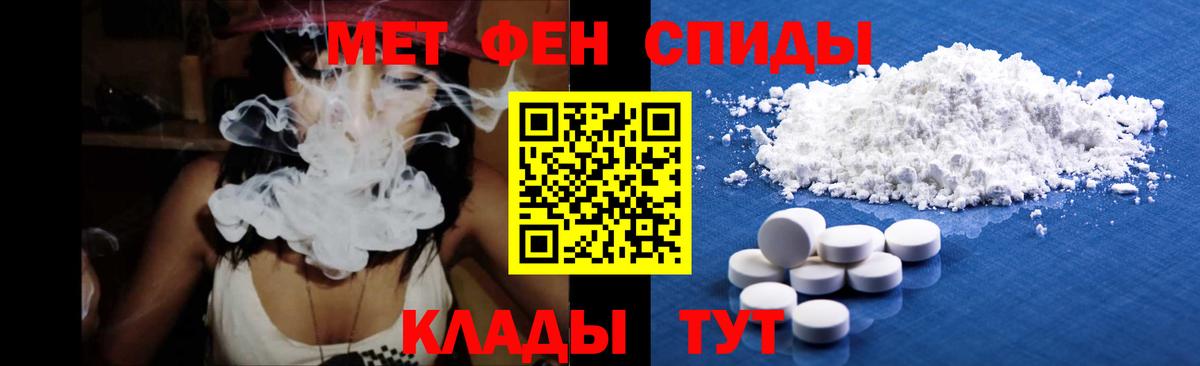 МЕТАМФЕТАМИН пудра Камень-на-Оби