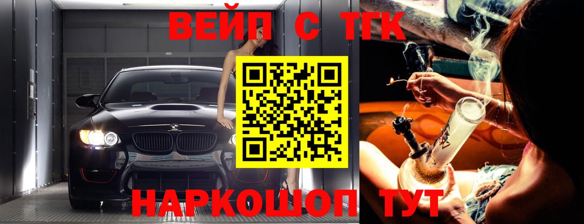 Камень-на-Оби  Дистиллят ТГК жижа  Вход с VPN 